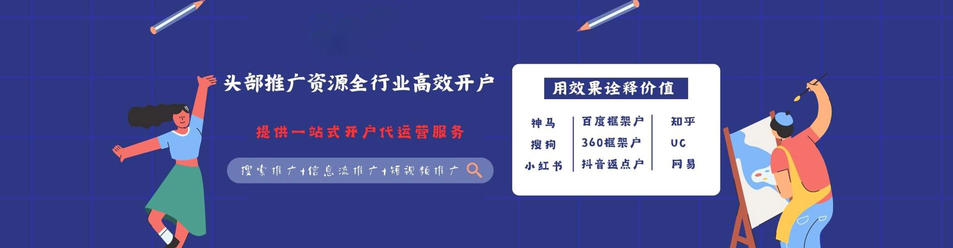 琼结百度竞价开户